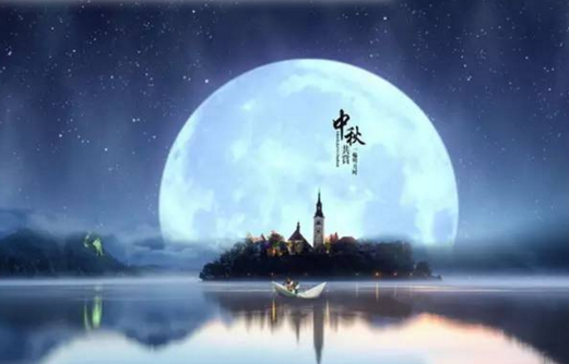 深圳市華榮華電子科技有限公司祝大家——中秋佳節(jié)快樂！