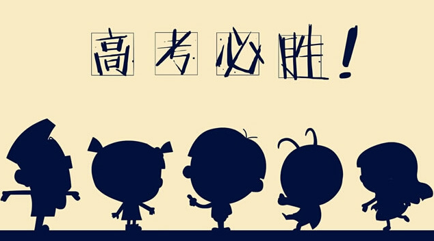 華榮華測試探針廠家祝高三學(xué)子，金榜題名！