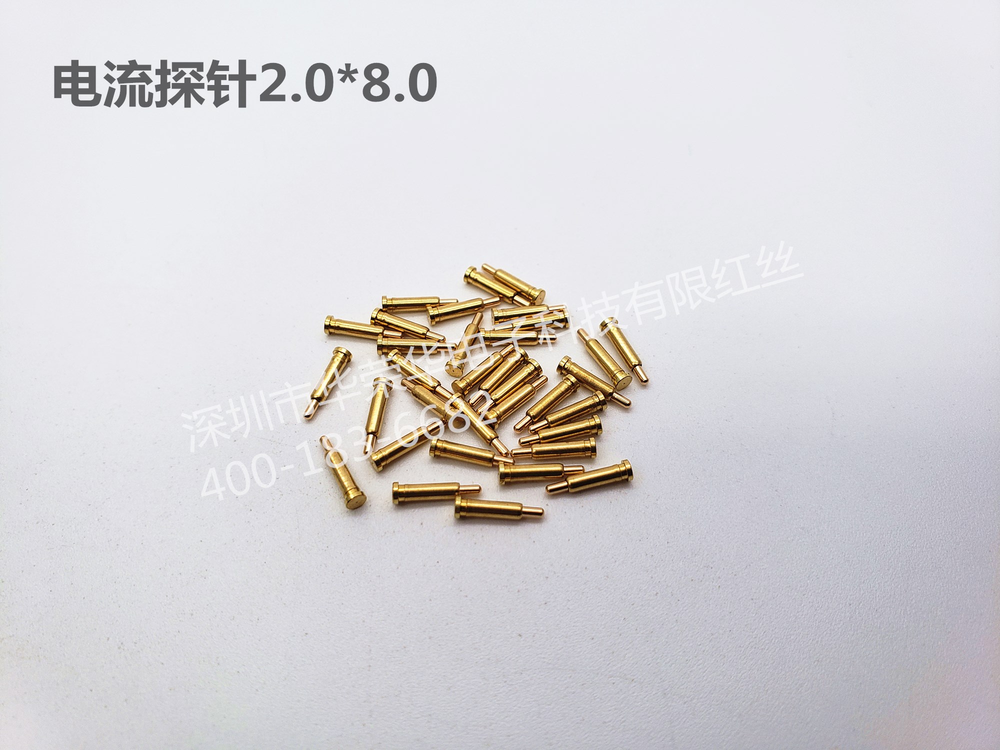 2.0*8.0電流探針、充電探針、非標(biāo)探針