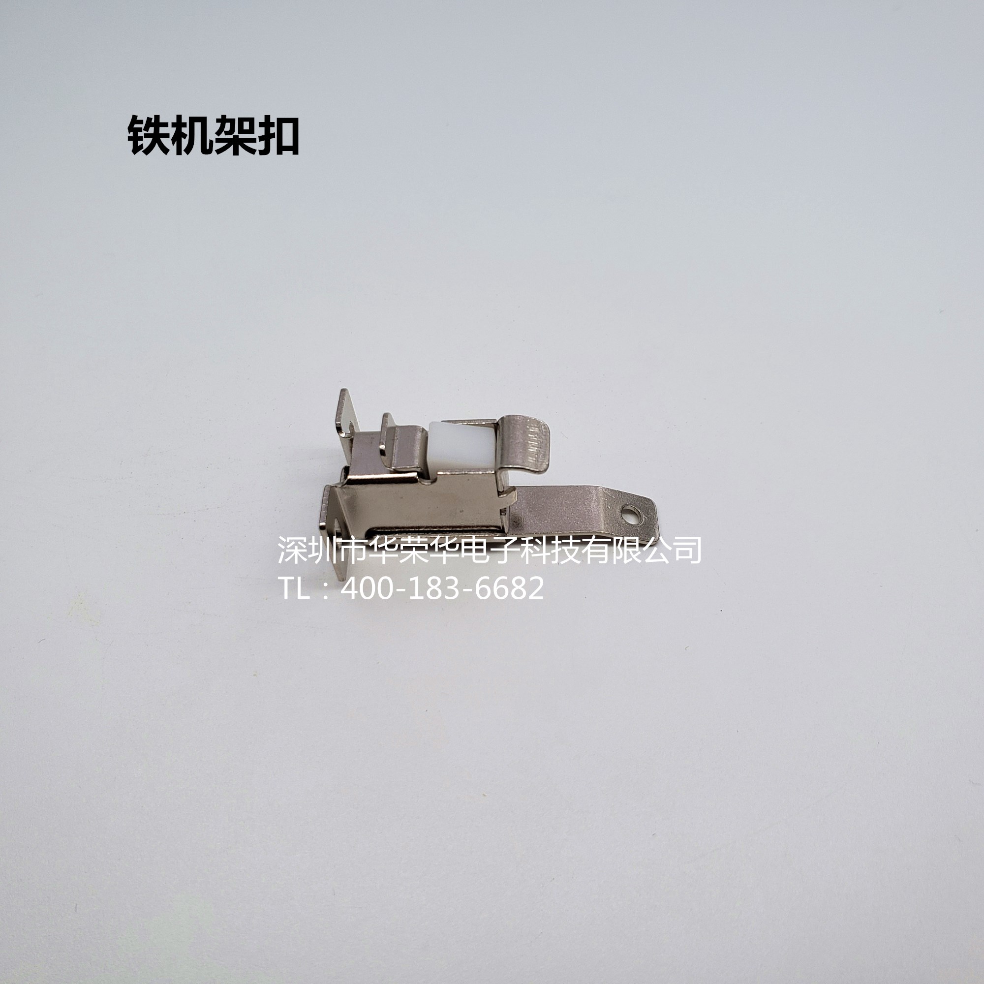 機(jī)架扣、鐵機(jī)架扣、測(cè)試配件，治具配件