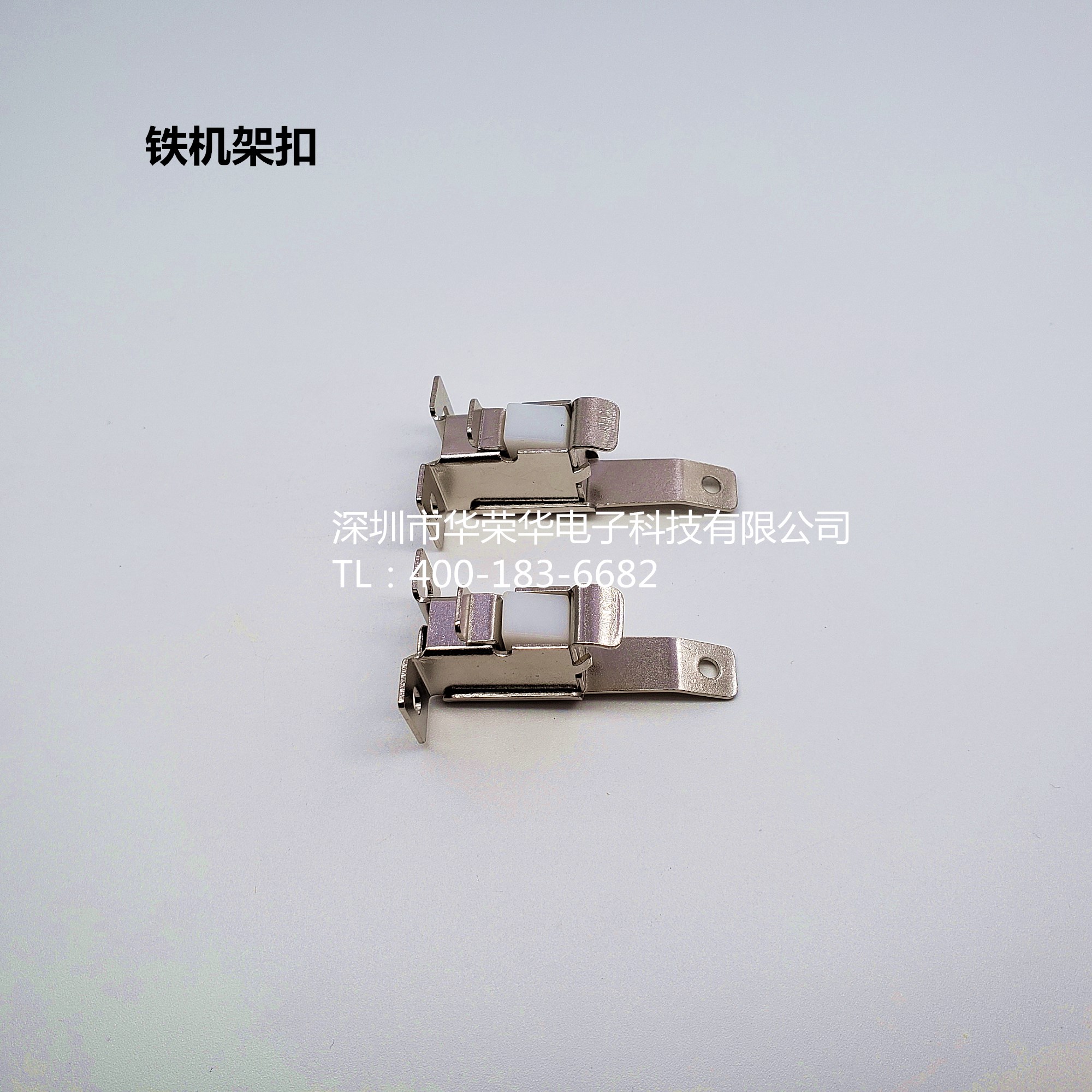 機(jī)架扣、鐵機(jī)架扣、測(cè)試配件，治具配件