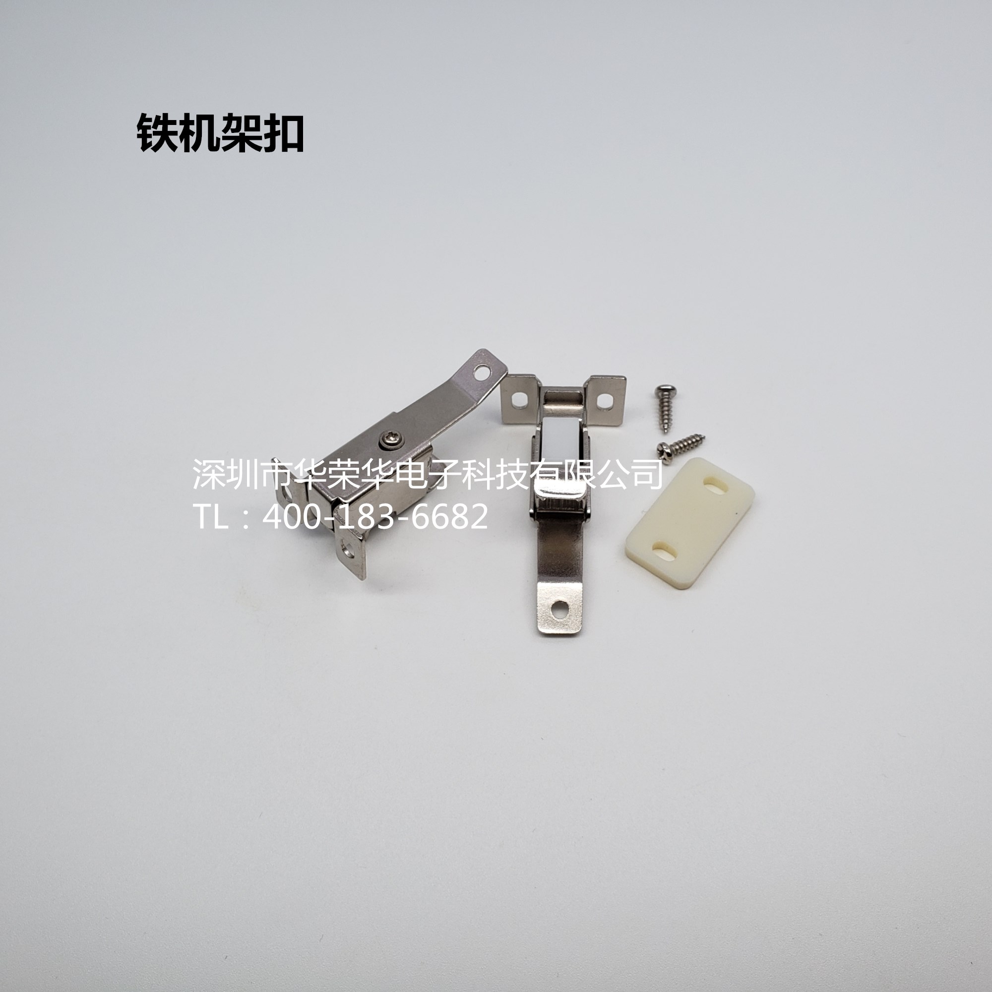 機(jī)架扣、鐵機(jī)架扣、測(cè)試配件，治具配件