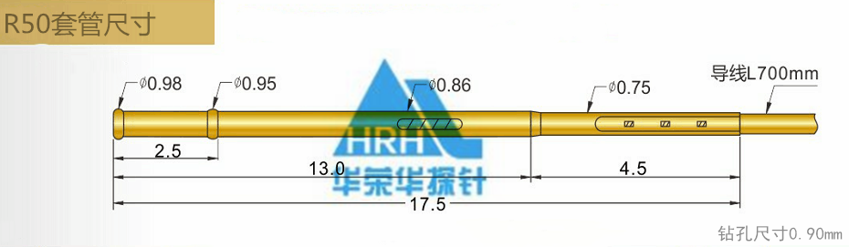 P50測試探針套管、50min測試探針套管