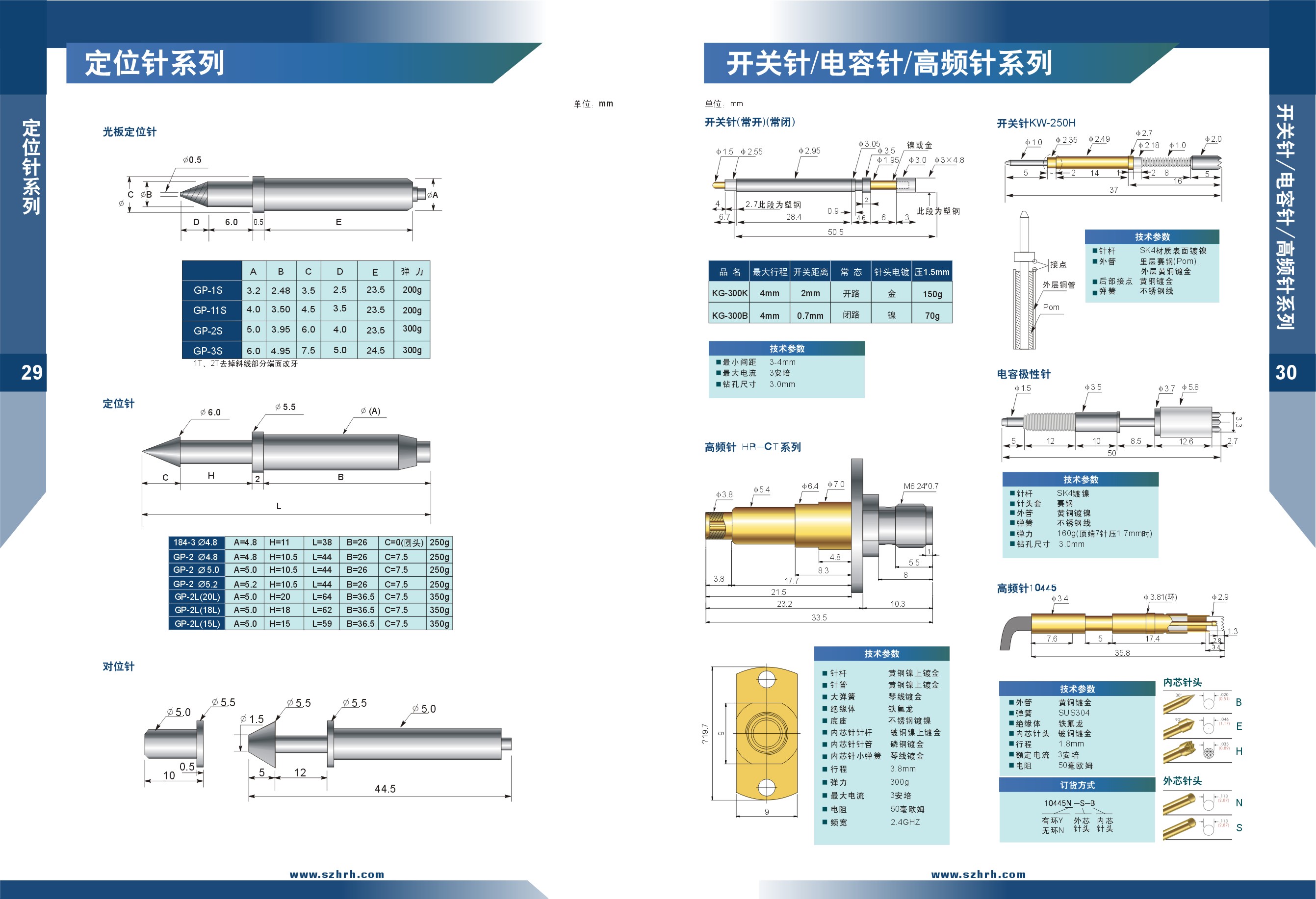 華榮華測(cè)試探針選型手冊(cè)，深圳華榮華測(cè)試探針廠家