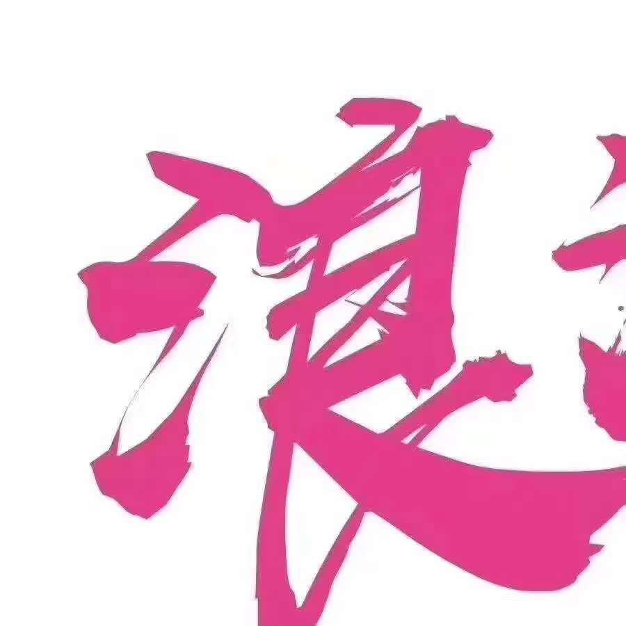 華榮華探針廠家祝天下有情人終成眷屬！