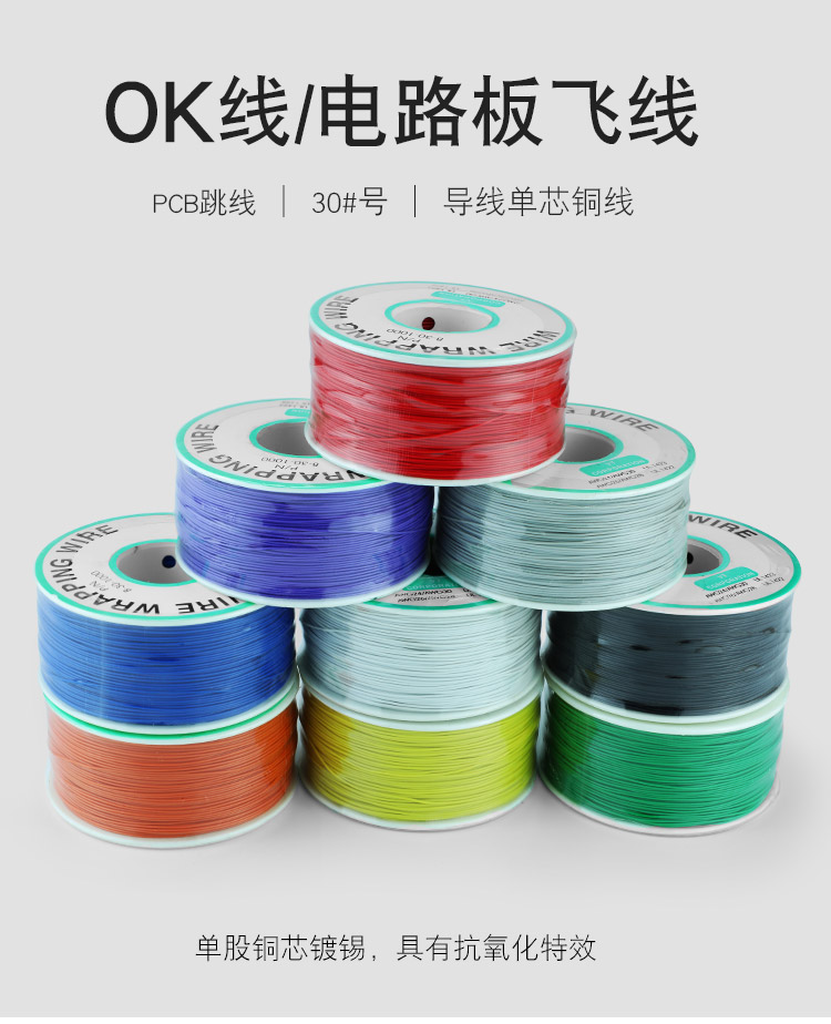 OK線，華榮華探針配件廠家