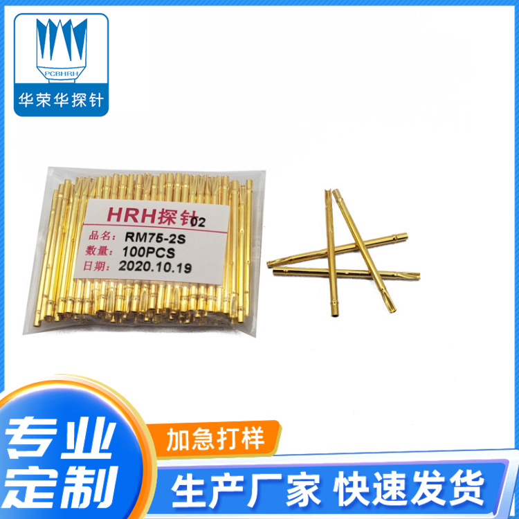 測(cè)試探針套管RM75-2S、RM75-2W