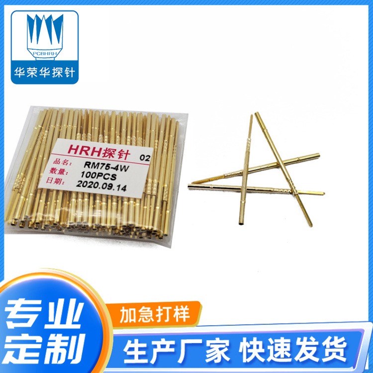 測(cè)試探針套管RM75-4S、RM75-4W