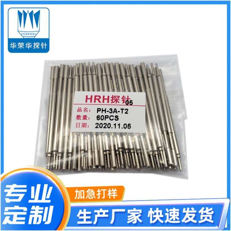 PH-3A-T2，定制探針，華榮華探針定制廠家