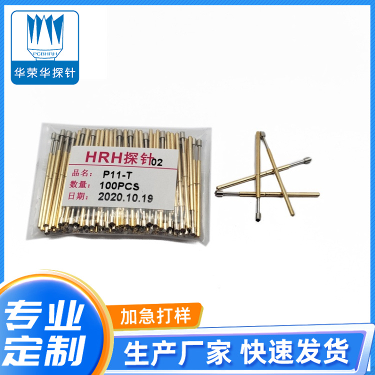 測(cè)試探針P11-T、T3