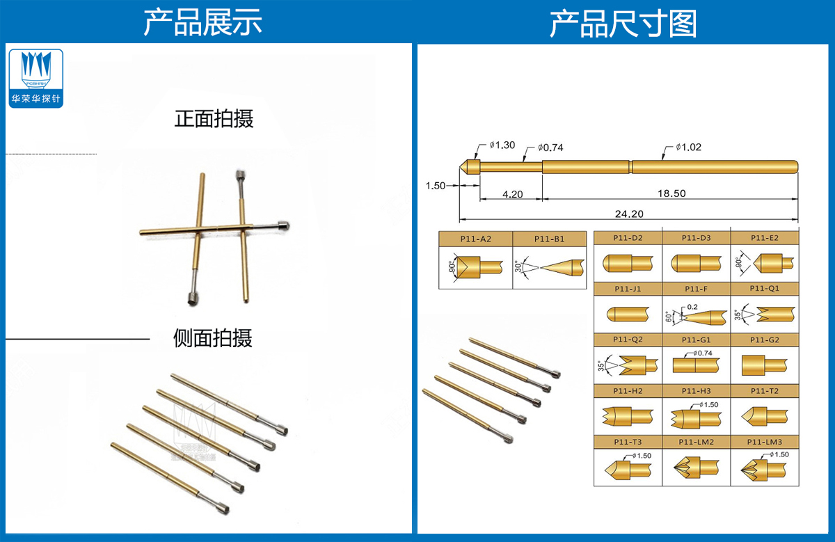 P11-T  測試探針、彈簧頂針、皇冠頭探針、彈簧頂針