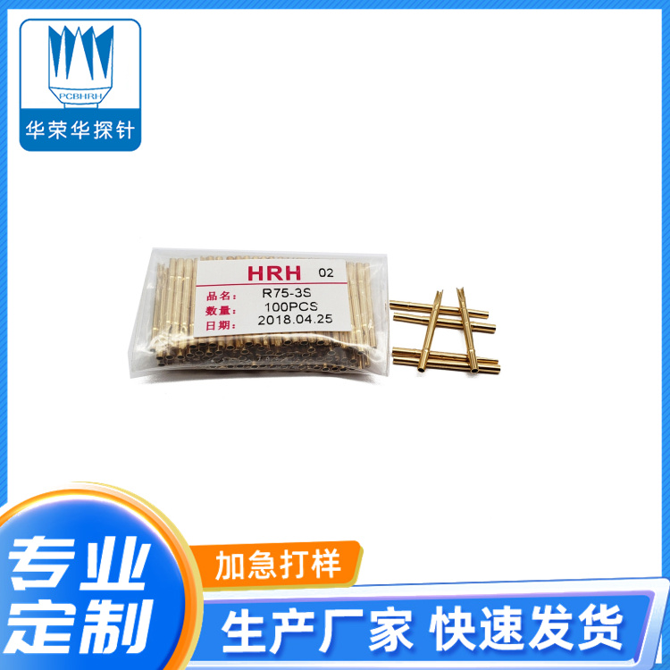 測(cè)試探針套管R75-3W、3S