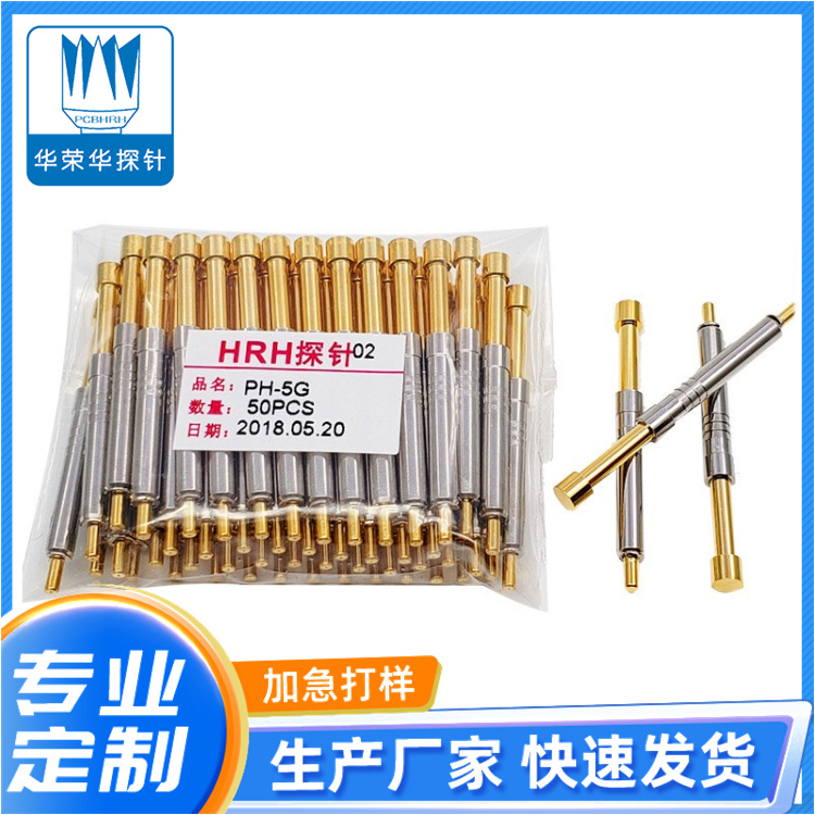 測(cè)試探針PH-5G、5G 46