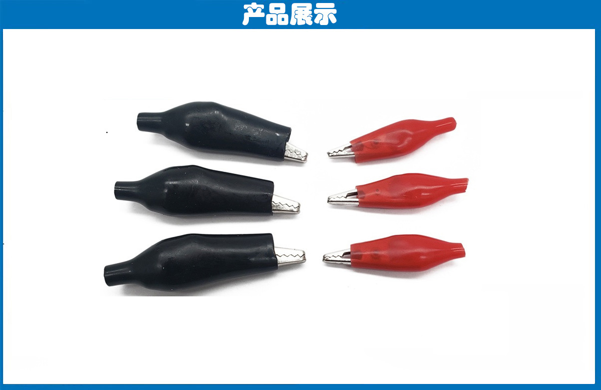 鱷魚夾紅、黑