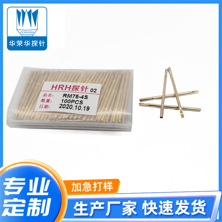 測(cè)試探針套管RM75-4S、RM75-4W