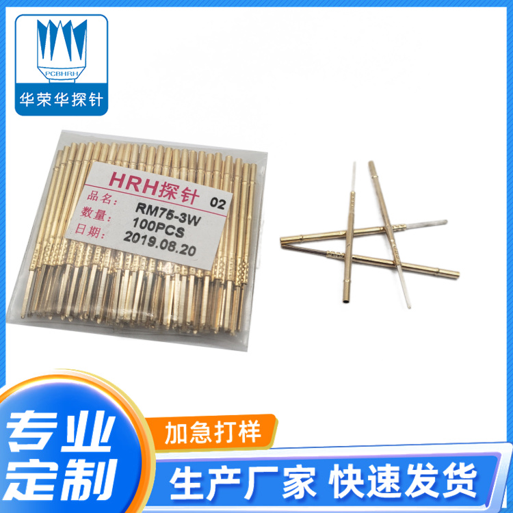 測(cè)試探針套管RM75-3S、RM75-3W