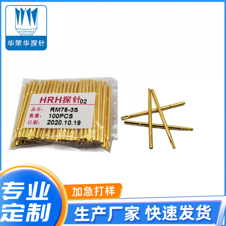 測(cè)試探針套管RM75-3S、RM75-3W